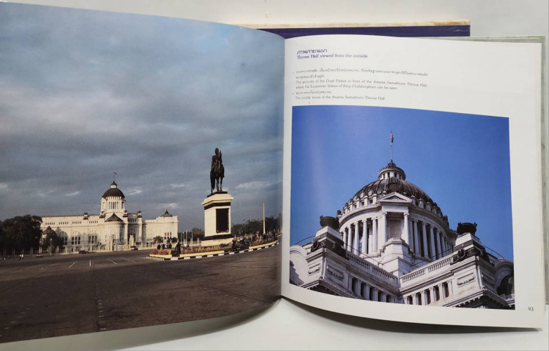 พระที่นั่งอนันตสมาคม 5