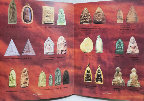 อิทธิปาฏิหาริย์ และวัตถุมงคล หลวงพ่อกวย ชุตินฺธโร  วัดโฆสิตาราม 5