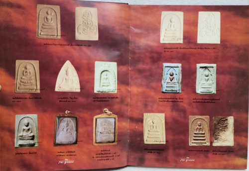 อิทธิปาฏิหาริย์ และวัตถุมงคล หลวงพ่อกวย ชุตินฺธโร  วัดโฆสิตาราม 2