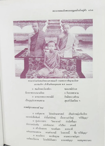ฉัตรแก้วเก้าแผ่นดิน 8