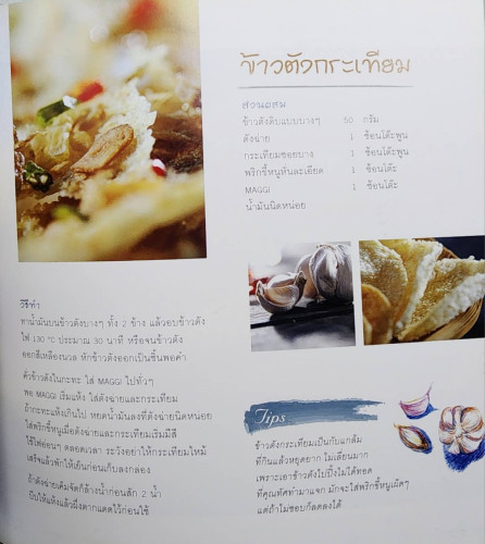 ทัศนียา สถทัศน์ ณ อยุธยา 5