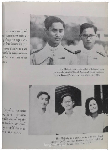 ประมวลภาพเสด็จฯ เยือน 17 ประเทศ ฉบับรับเสด็จฯ 5