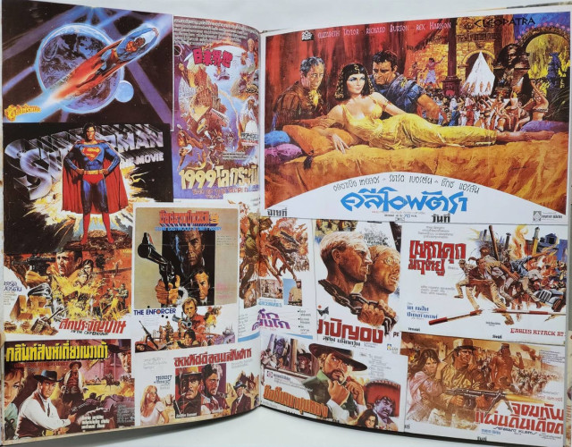 ร้อยปีหนังไทย 8