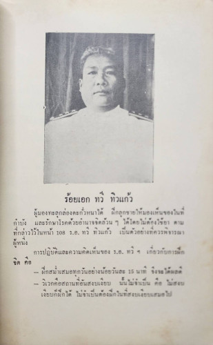 วิทยาศาสตร์ทางใจ ฉบับเปิดโลก 5