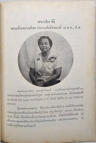 เหมวดี 5