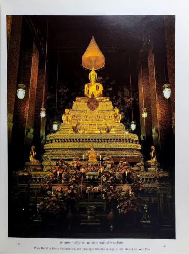 โบสถ์วัดโพธิ์ THE UBOSOT OF WAT PHO 5