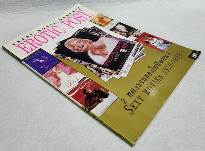 GREAT MOVIE GRAPHIC EROTIC POST. ทศวรรษของใบปิดหนัง Sexy Movies 1970-1989 7
