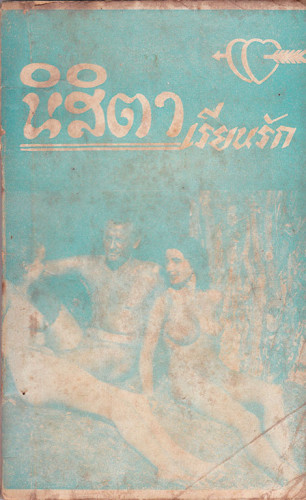 รวมอัลบั้ม หนังสือปกขาว* ชุด 1 (แยกขาย) 9