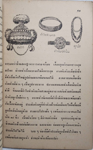 ชาวเขา 1