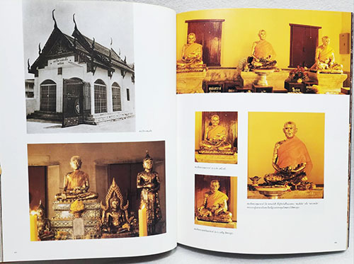 ประวัติ สมเด็จพระพุฒาจารย์ (โต พรหมรังสี) / โครงการสบสานมรดกวัฒนธรรมไทย 7