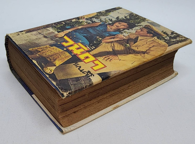 วนิดา  / วรรณสิริ 8