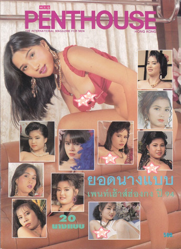 อัลบั้มลับ นางแบบ 18+ ชุด 6  (แยกขาย) 3