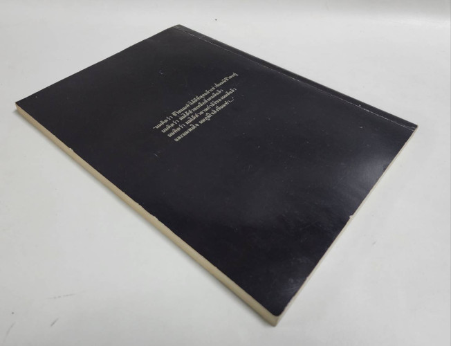 หมวดหนังสือ(03) : อนุสรณ์พระราชทานเพลิงศพ 9
