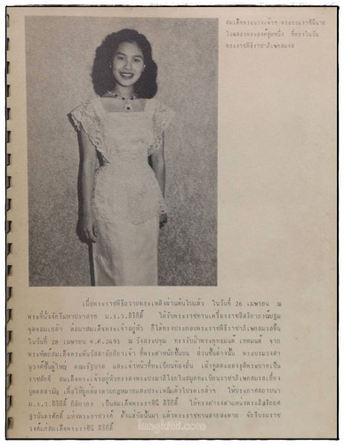 สมเด็จพระนางเจ้าสิริกิติ์ พระบรมราชินีนาถ 4