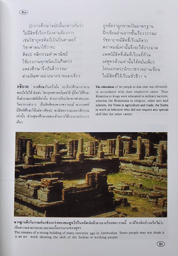 พุทธบูชา BUDDHA PUJA 6