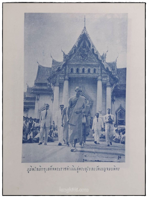 ชุมนุมภาพประวัติศาสตร์ พระบาทสมเด็จพระเจ้าอยู่หัวภูมิพลอดุลยเดช ทรงผนวช 2