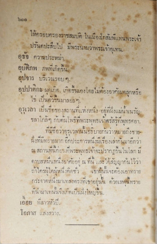 กามนิต 5