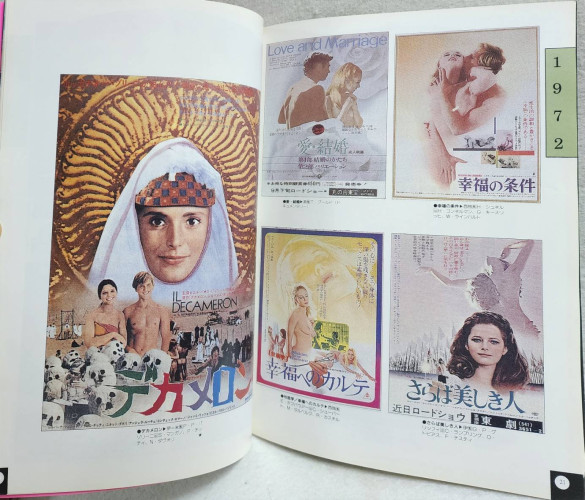 GREAT MOVIE GRAPHIC EROTIC POST. ทศวรรษของใบปิดหนัง Sexy Movies 1970-1989 5