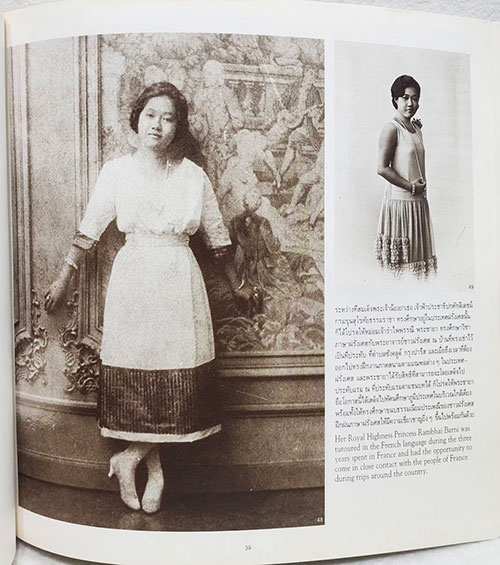 อนุสรณ์พระราชทานเพลิงศพ สมเด็จพระนางเจ้ารำไพพรรณี พระบรมราชินีนาถ 6