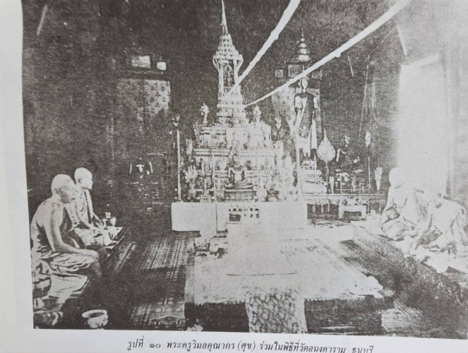 ประวัติพระครูวิมลคุณากร (ศุข) 4