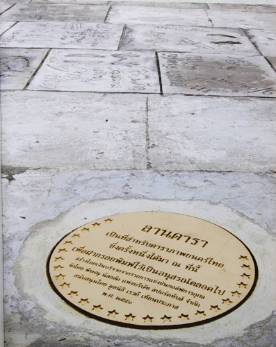 ๑๐๐ ดาวบนลานดารา 1