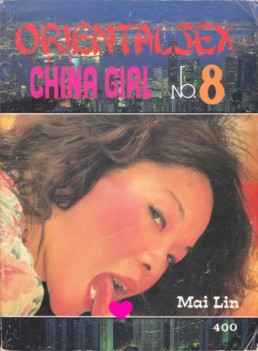 อัลบั้มลับเฉพาะ 18+ ชุด 4 (แยกขาย) 6