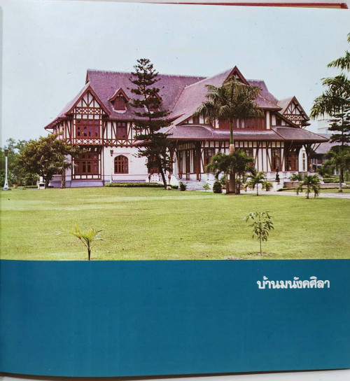 โฉมหน้าประวัติศาสตร์ ชุด ขุนนางสยาม 3