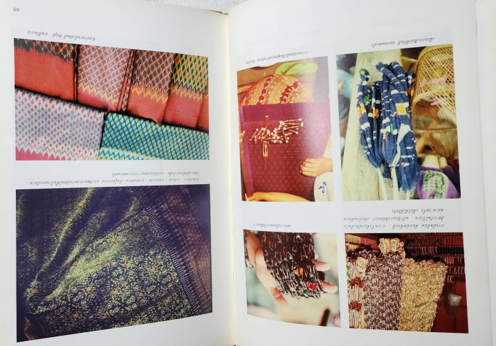 การย้อมลายผ้า 4