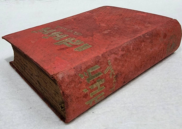 เสน่ห์ (เล่มเดียวจบ) / น. ปภาสถิต 3