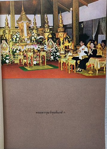 เหมวดี 2