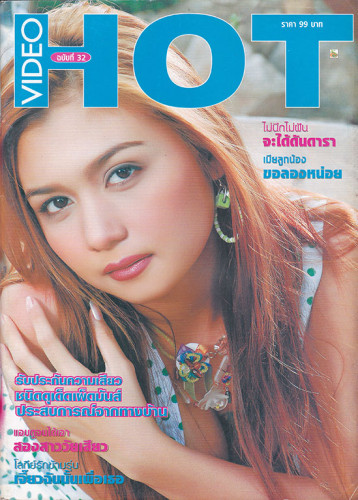 รวมอัลบั้ม นิตยสาร 18+ ชุด 2 (แยกขาย) 8