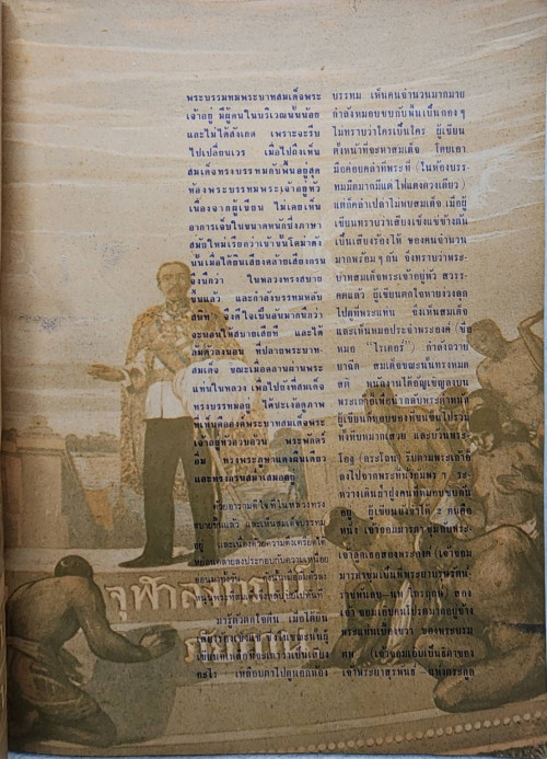 หนังสือมหาวิทยาลัย 23 ตุลาคม 2517 3