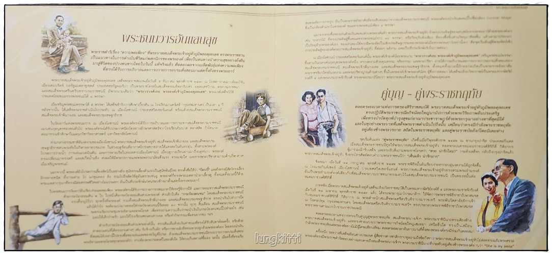 หนังสือชุด เพียงพ่อก็พอเพียง (3 เล่ม  BOXSET) 5