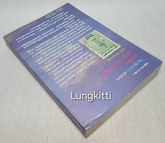 การเมืองในอนุสาวรีย์ท้าวสุรนารี 9