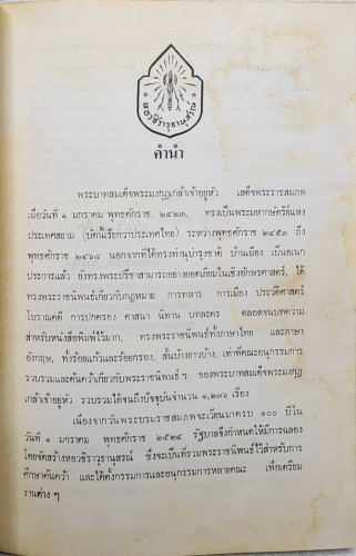 เห็นแก่ลูก 7