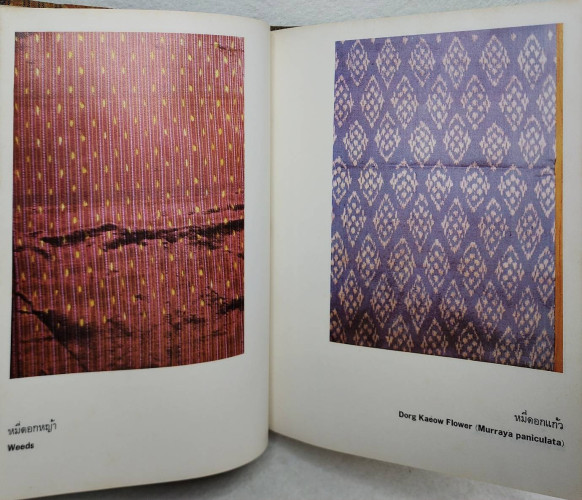 ผ้าอีสาน 8