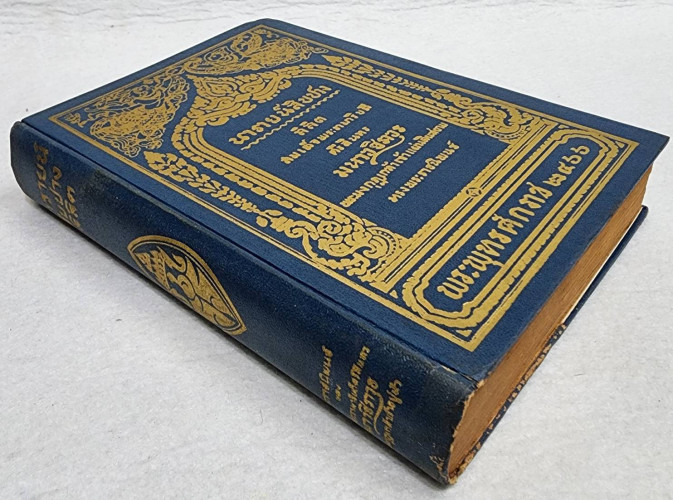 นารายน์สิบปาง ลิลิต สมเด็จพระรามาธิบดีศรีสินทรมหาวชิราวุธพระมงกุฎเกล้าเจ้าอยู่หัว ทรงพระราชนิพนธ์ 1