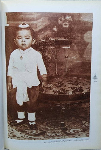 ที่ระลึกพิธีเปิด พระบรมราชานุสาวรีย์ พระบาทสมเด็จพระปกเกล้าเจ้าอยู่หัว รัชกาลที่ ๗ 5