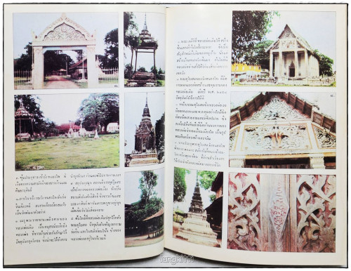 พระเครื่องประยุกต์ ฉบับพิเศษ  พระกิตติคุณหลวงพ่อเดิม 6