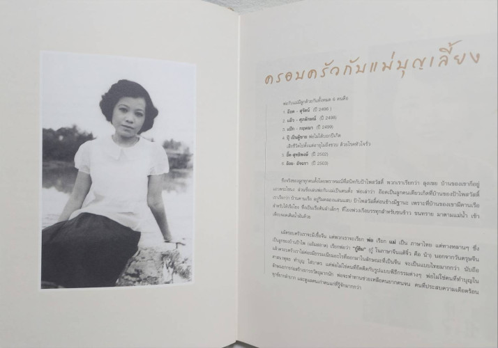 อนุสรณ์งานศพ นายศุภชัย อัมพุช 4