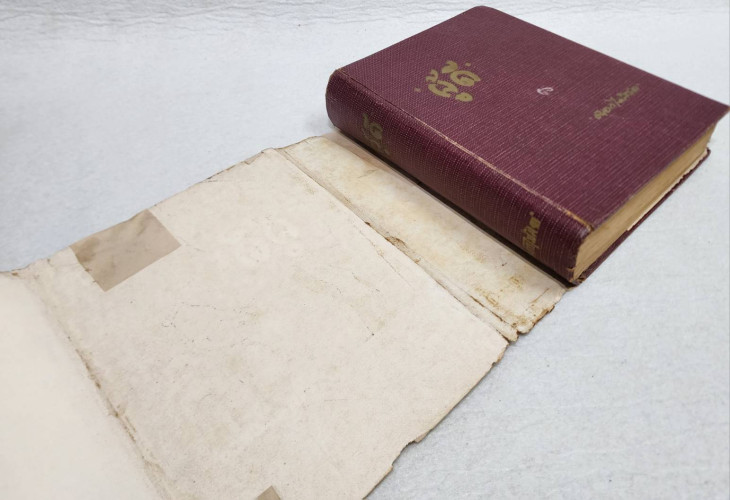 ผู้ดี (เล่มเดียวจบ) / ดอกไม้สด 7