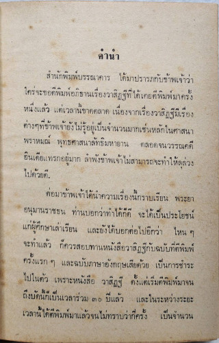 กามนิต 3