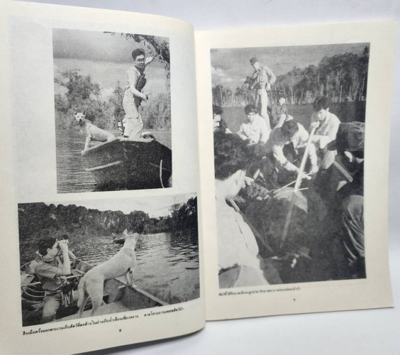 หมวดหนังสือ(03) : อนุสรณ์พระราชทานเพลิงศพ 3