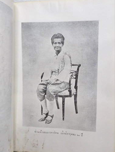 เฉกอะหมัด 5