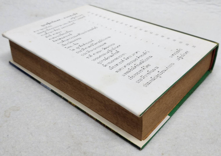 กามนิต 8