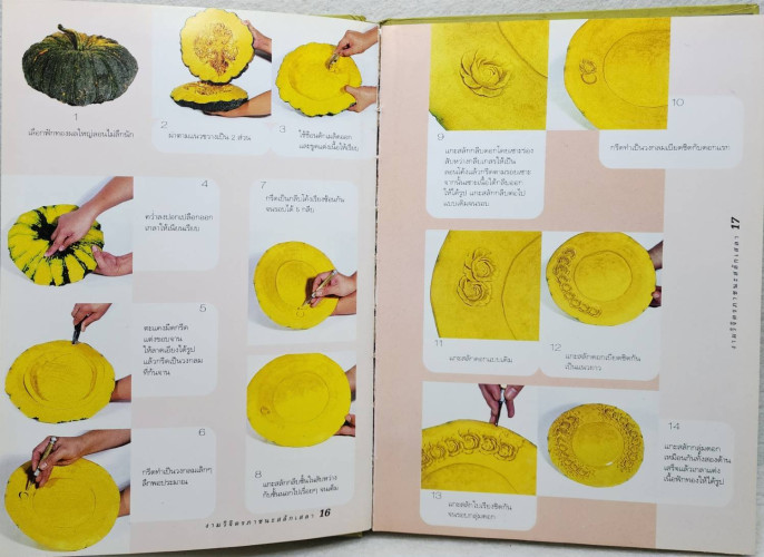 งามวิจิตร ภาชนะสลักเสลา 5