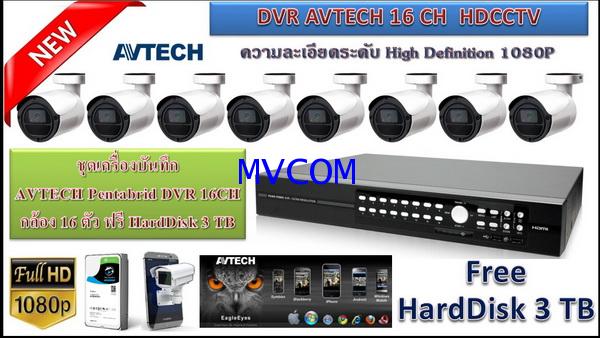 AVTECH 16 CH Full HDCCTV  HDCamera Lens 3.6 mm แถมฟรี ฮาร์ดิส 3000 TB  ชุดโปรโมชั่น