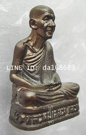 พระหลวงพ่อเกษม เขมโก สุดยอดพระเกจิดัง รูปหล่อ หลวงพ่อเกษม เขมโก รุ่นฉลองอายุ 81 ปี ปี