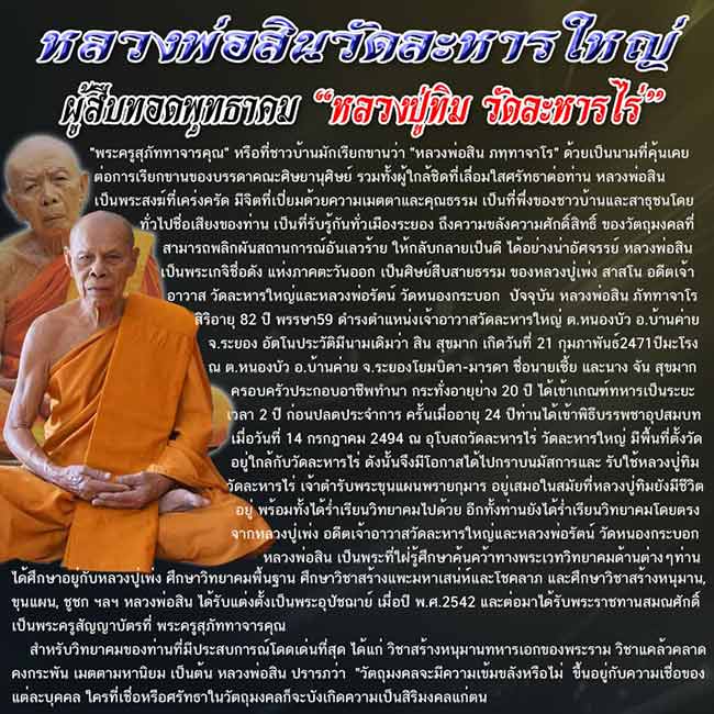 ๔๓ สวยกริ้ป สุดขลัง เหรียญ ท้าวเวสสุวรรณ รุ่นเจริญบารมี หลวงพ่อสิน หลวง ...