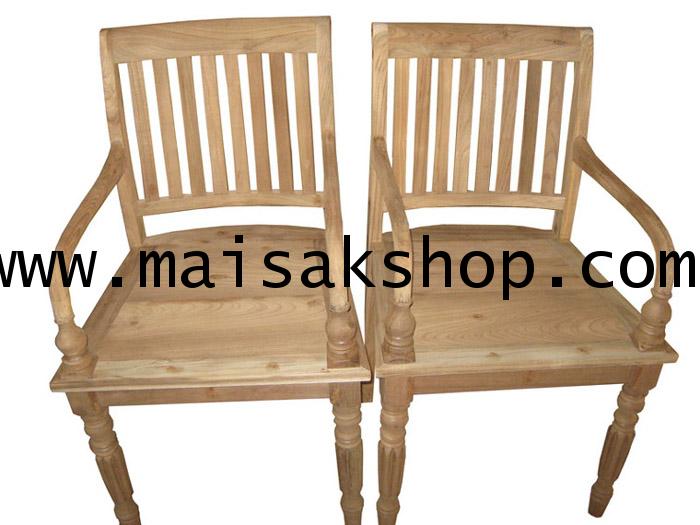 เฟอร์นิเจอร์ไม้สัก (Furniture) เก้าอี้,เก้าอี้ไม้,เก้าอี้ไม้สัก ขามะเฟืองแบบมีที่พักแขน